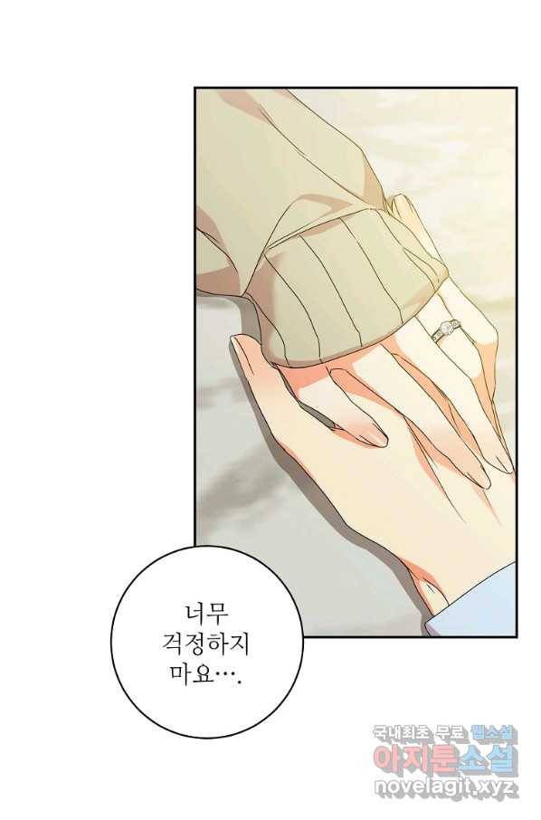 프로젝트 S 94화 15