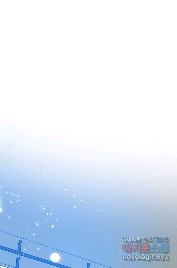 프로젝트 S 94화 16