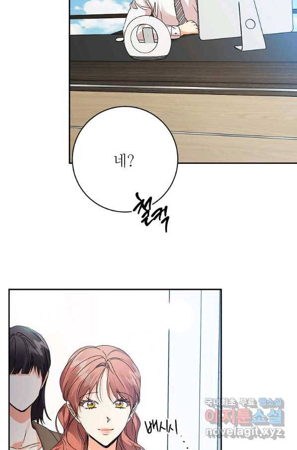 프로젝트 S 94화 19