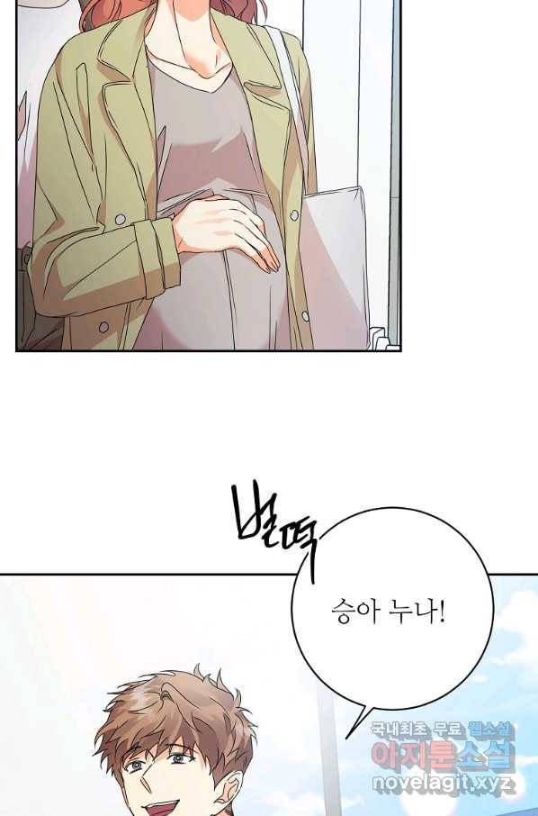 프로젝트 S 94화 20