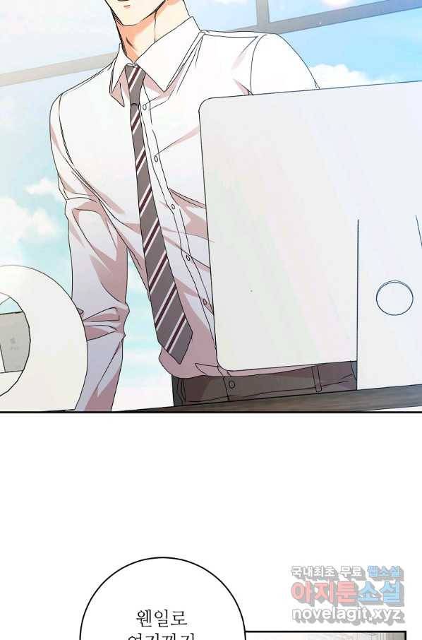 프로젝트 S 94화 21