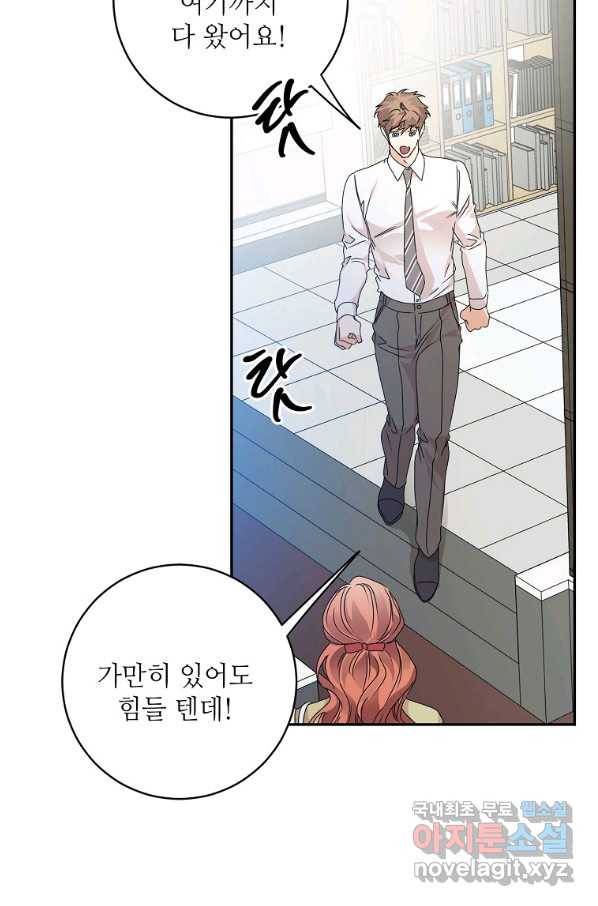 프로젝트 S 94화 22
