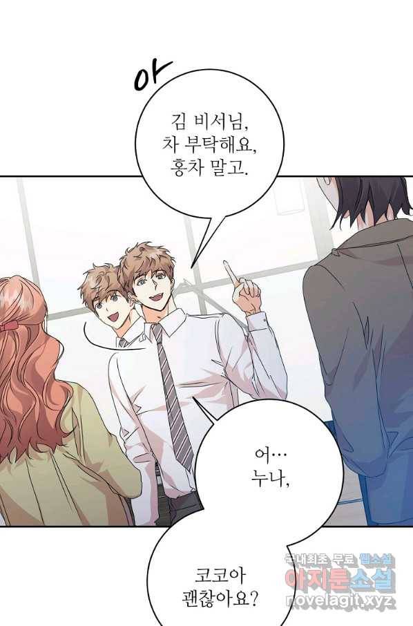 프로젝트 S 94화 23