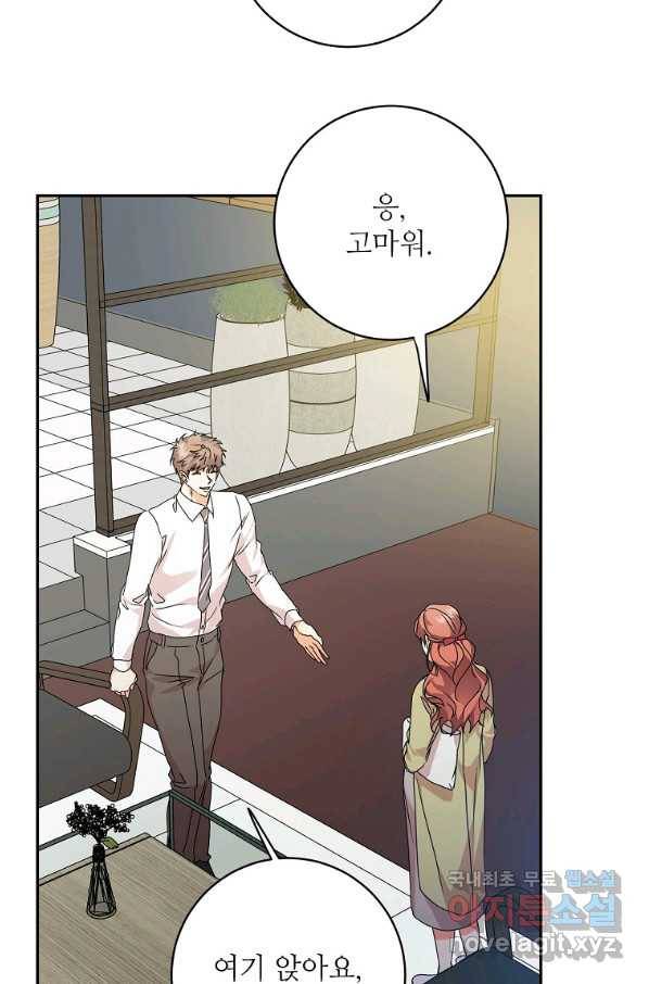 프로젝트 S 94화 24