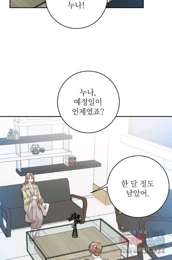 프로젝트 S 94화 25