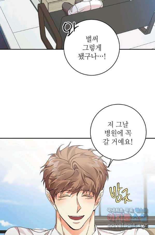 프로젝트 S 94화 26