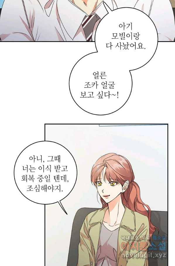 프로젝트 S 94화 27