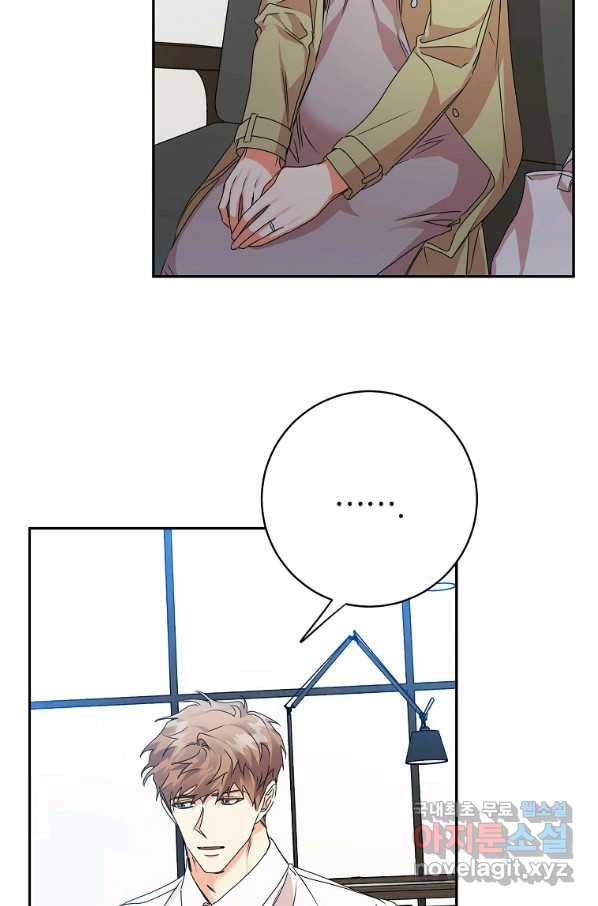프로젝트 S 94화 28