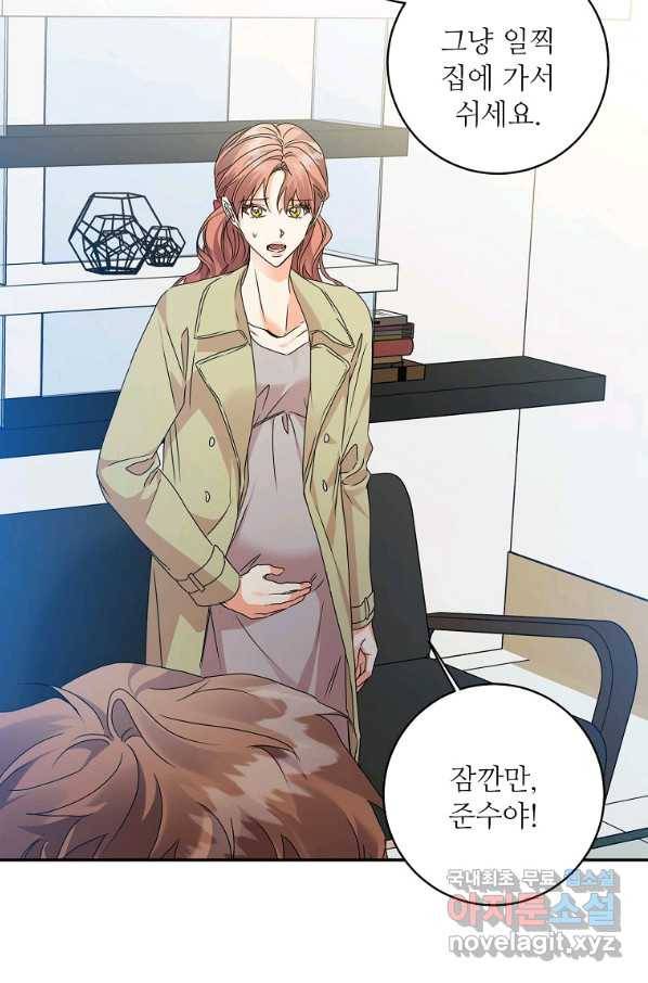 프로젝트 S 94화 31