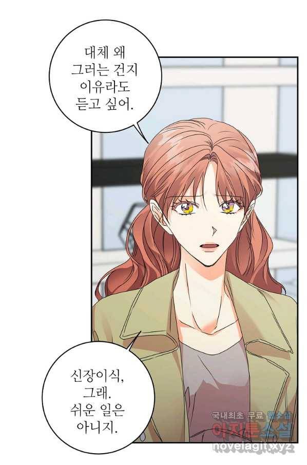프로젝트 S 94화 32