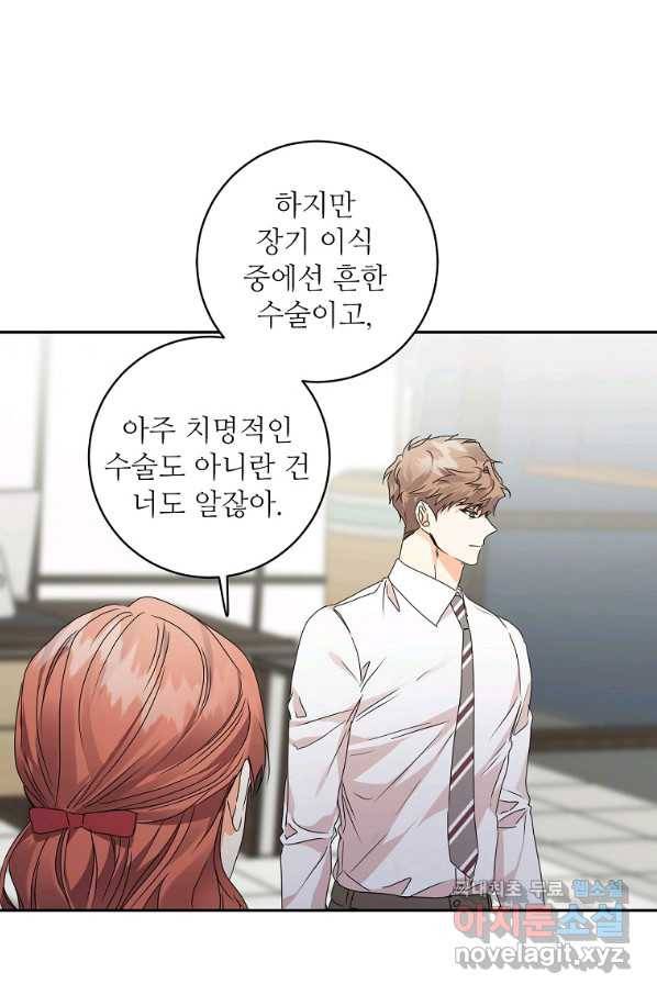 프로젝트 S 94화 33