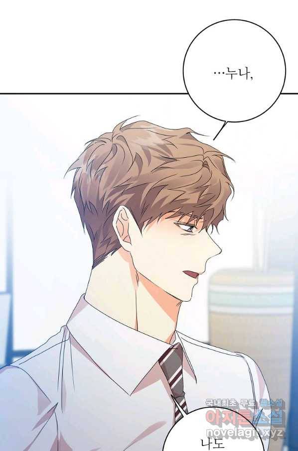 프로젝트 S 94화 34