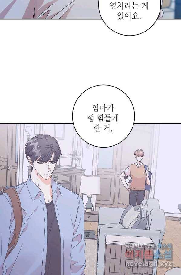 프로젝트 S 94화 35