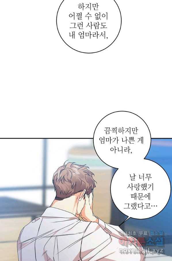 프로젝트 S 94화 38