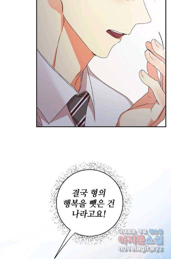 프로젝트 S 94화 40