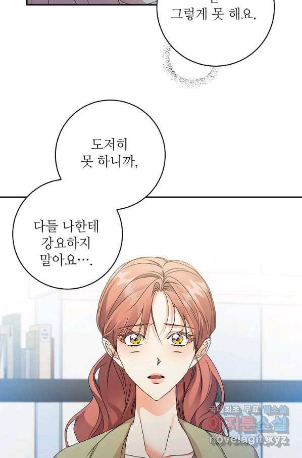 프로젝트 S 94화 43