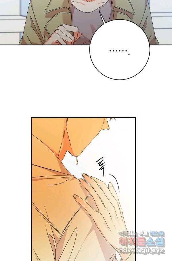 프로젝트 S 94화 44