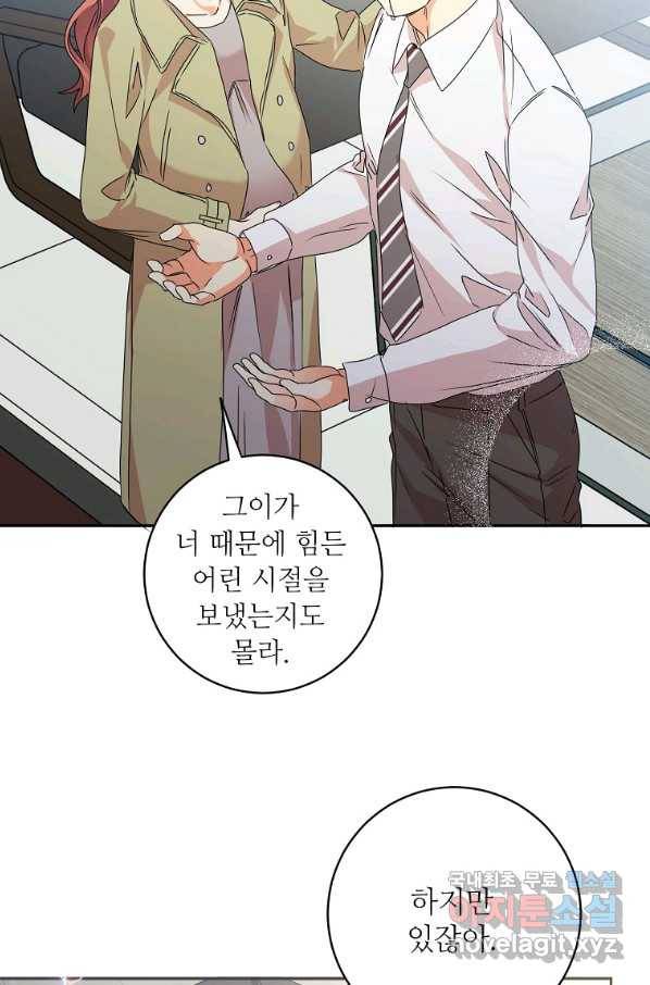 프로젝트 S 94화 46
