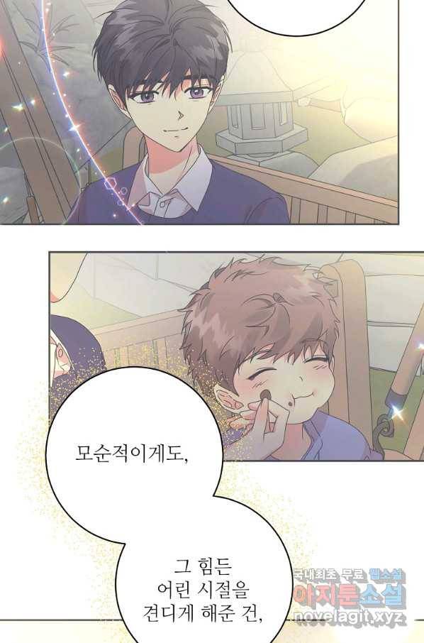 프로젝트 S 94화 47