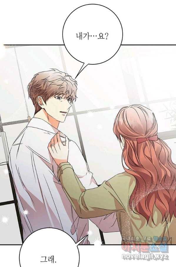 프로젝트 S 94화 50