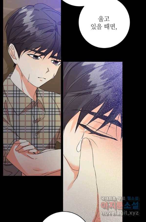 프로젝트 S 94화 52