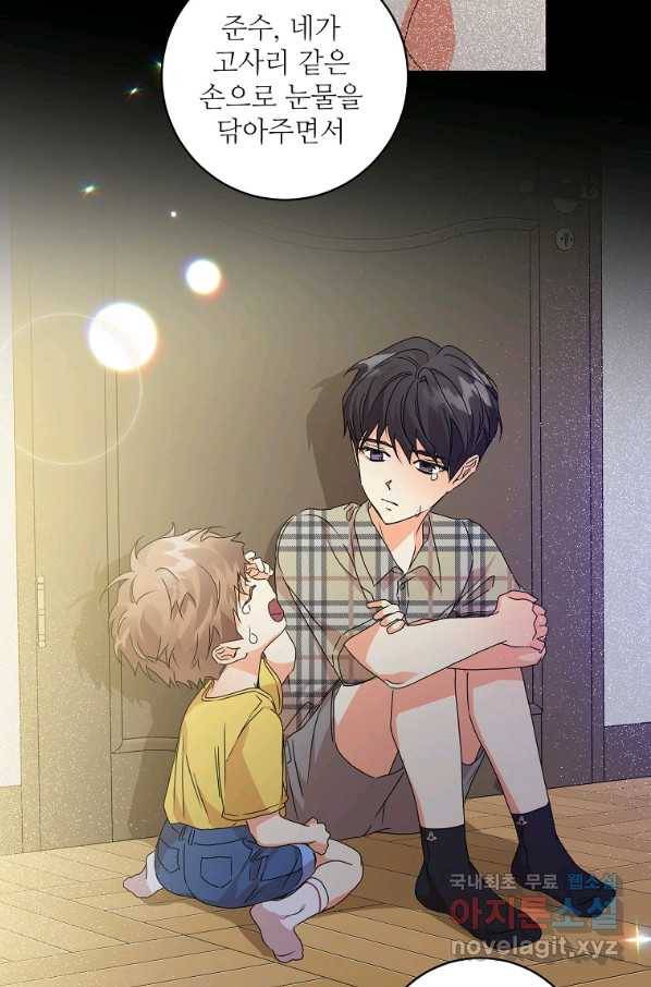 프로젝트 S 94화 53