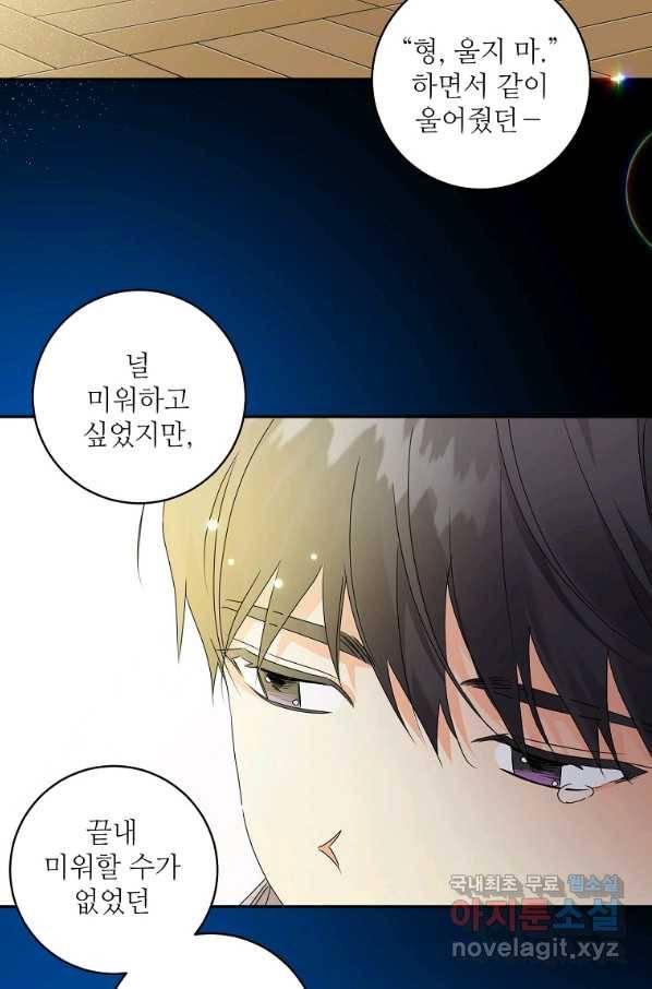 프로젝트 S 94화 54