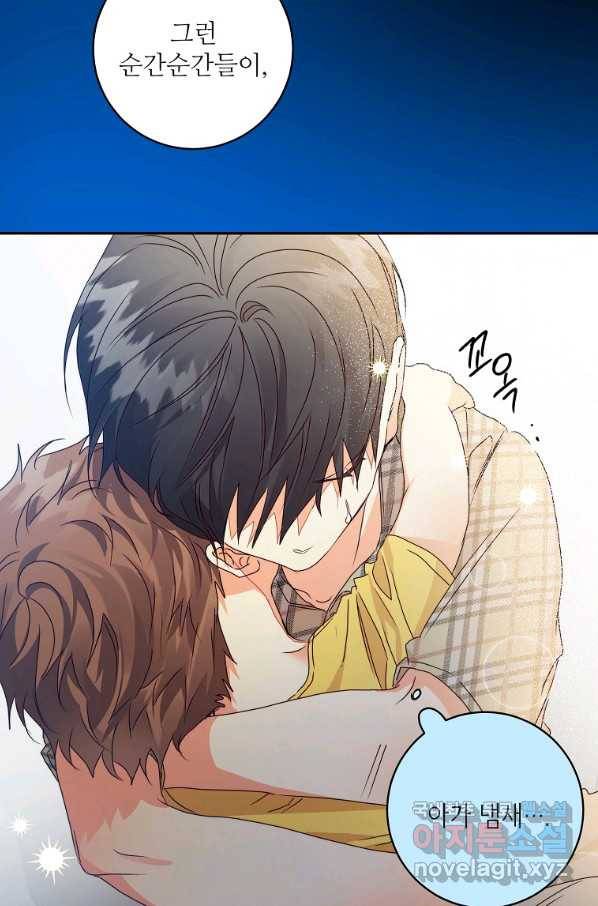프로젝트 S 94화 55
