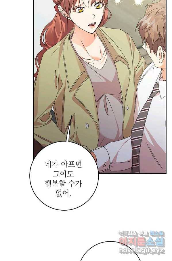 프로젝트 S 94화 58
