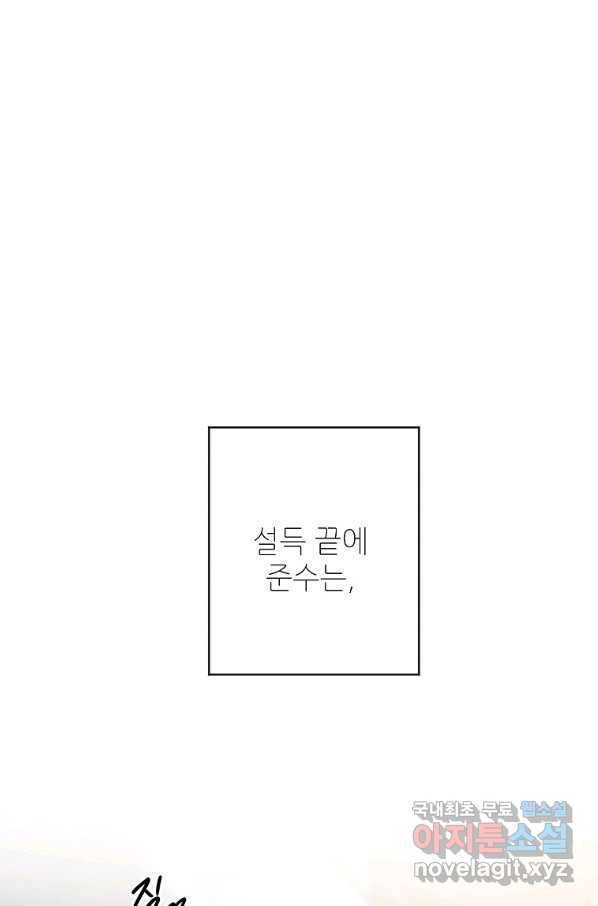 프로젝트 S 94화 61