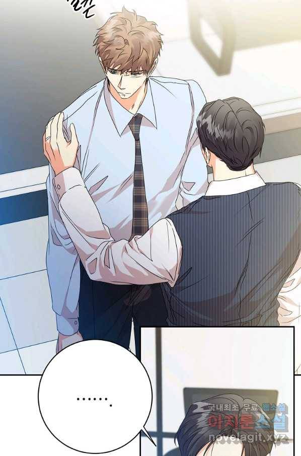 프로젝트 S 94화 62