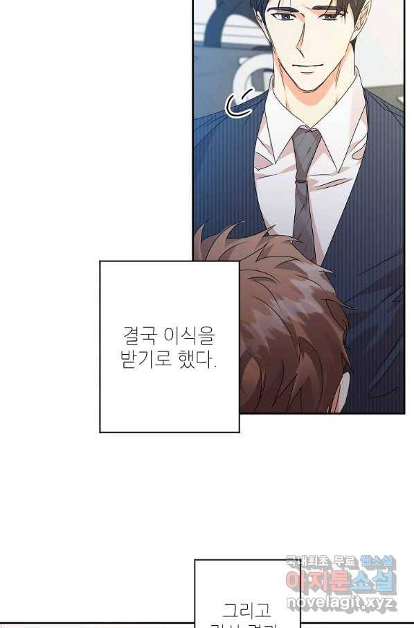 프로젝트 S 94화 63