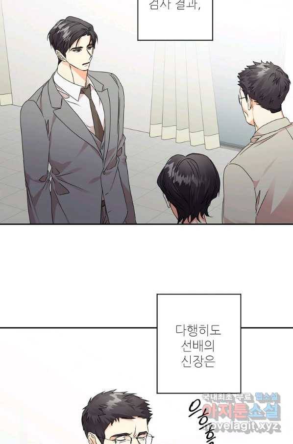 프로젝트 S 94화 64