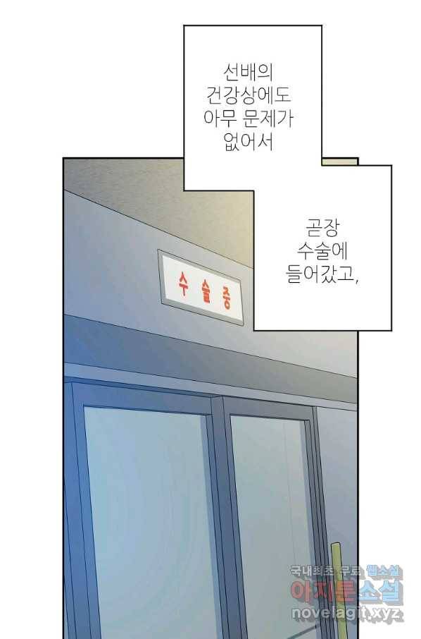 프로젝트 S 94화 66