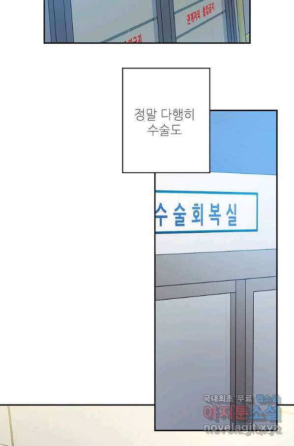프로젝트 S 94화 67