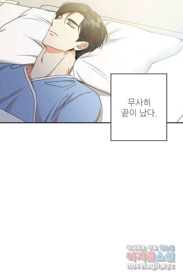 프로젝트 S 94화 68