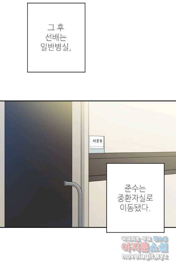 프로젝트 S 94화 69