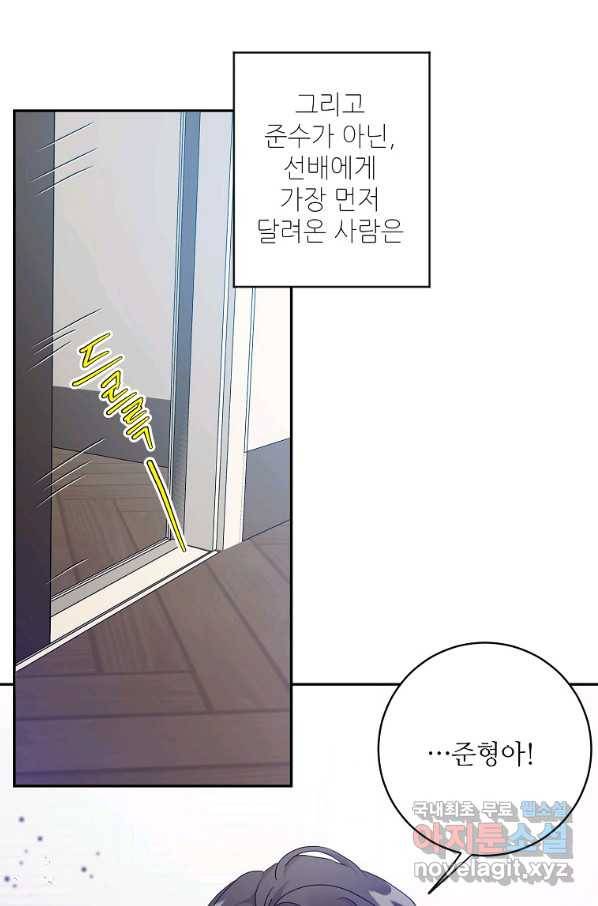 프로젝트 S 94화 70