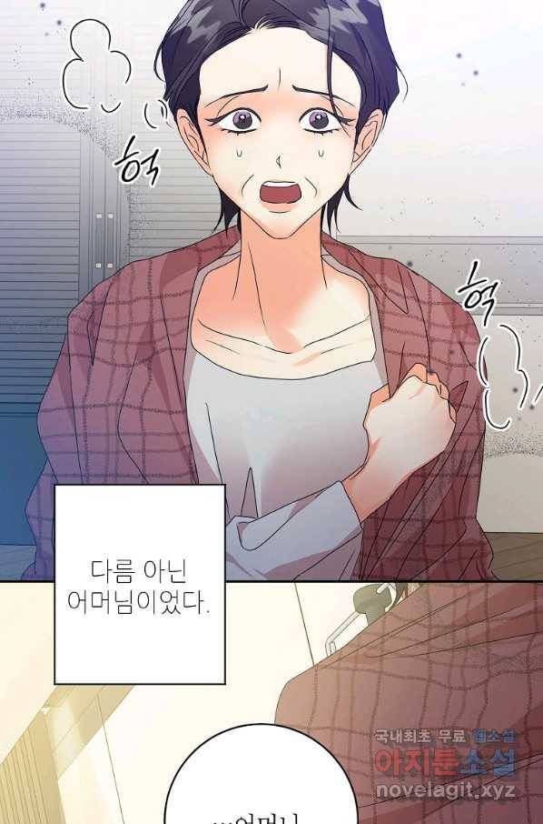 프로젝트 S 94화 71