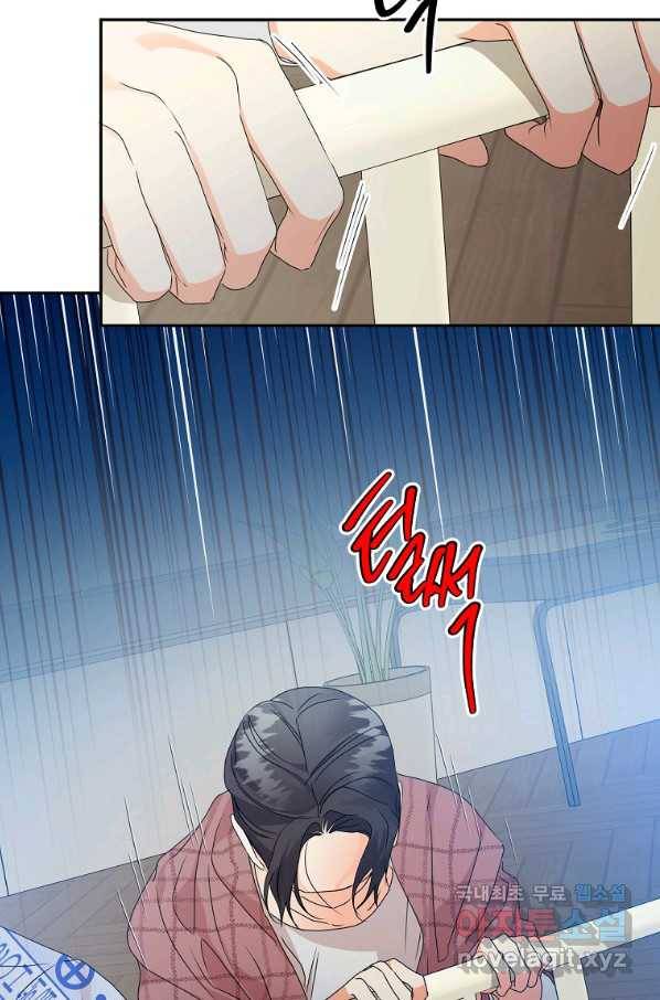 프로젝트 S 94화 73