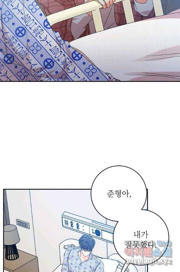 프로젝트 S 94화 74
