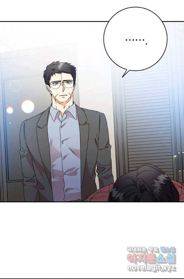 프로젝트 S 94화 77