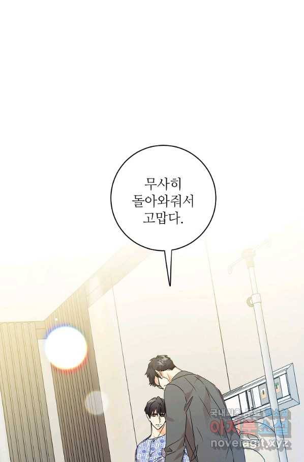 프로젝트 S 94화 79