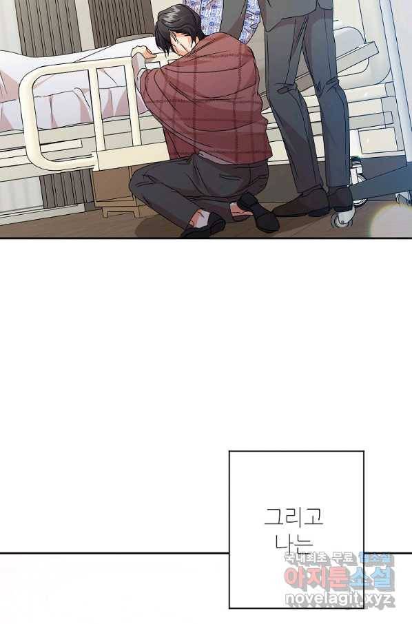 프로젝트 S 94화 80
