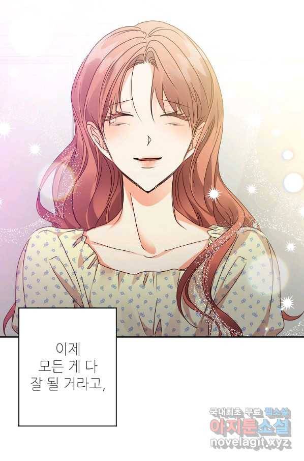 프로젝트 S 94화 81
