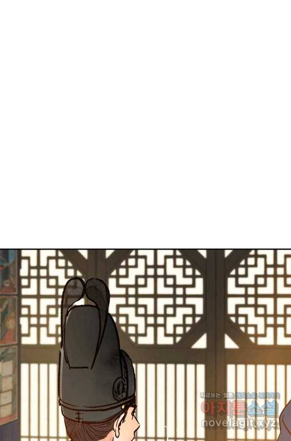 옷소매 붉은 끝동 58화 2
