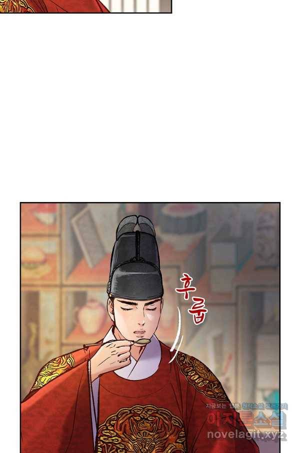 옷소매 붉은 끝동 58화 5