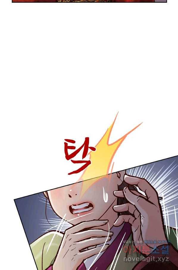 옷소매 붉은 끝동 58화 6