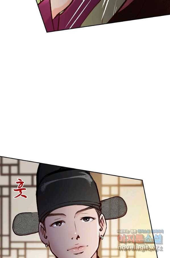 옷소매 붉은 끝동 58화 7