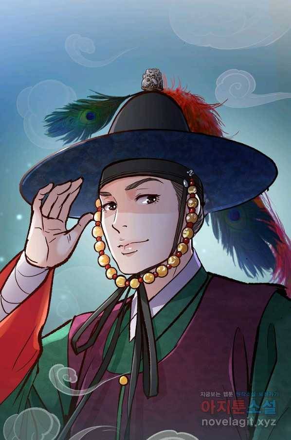 옷소매 붉은 끝동 58화 11